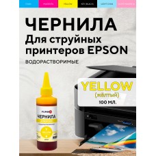Чернила FUMIKO для Epson 100 мл водорастворимые Yellow