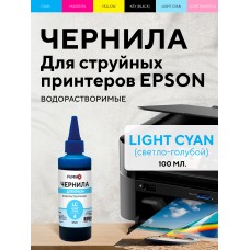 Чернила FUMIKO для Epson 100 мл водорастворимые Light Cyan