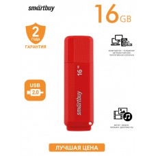 Флэш-накопитель USB2.0 16 GB SmartBuy Dock Red
