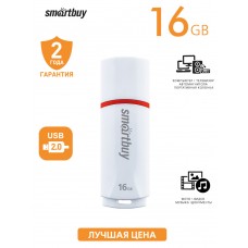 Флэш-накопитель USB2.0 16 GB SmartBuy Crown White