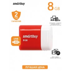 Флэш-накопитель USB2.0 8 Gb SmartBuy LARA Red