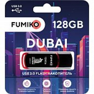Флешка FUMIKO DUBAI 128GB черная USB 2.0