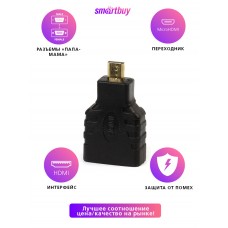 Адаптер Smartbuy (A116) micro HDMI M - HDMI F