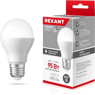 Лампа LED A60 Rexant 11.5W/4000/E27 нейтральный све